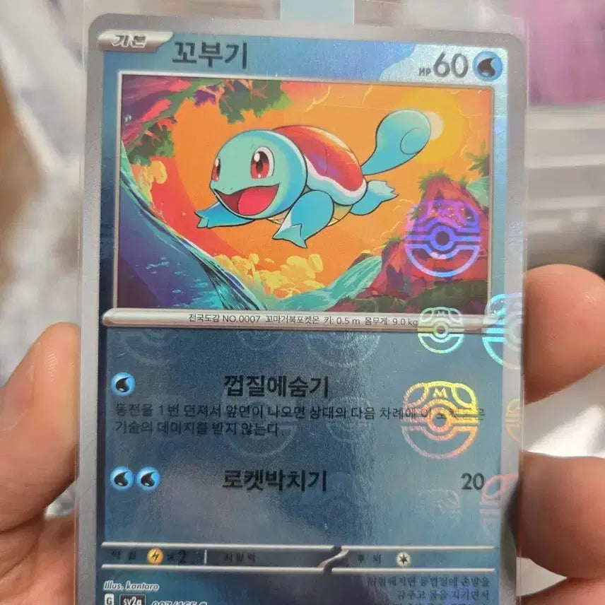 [BUNJANG] Pokemon Card 151 Squirtle Master Ball Holo S-Grade / 포켓몬카드 151 꼬부기 마스터볼 홀로 S급 판매합니다.