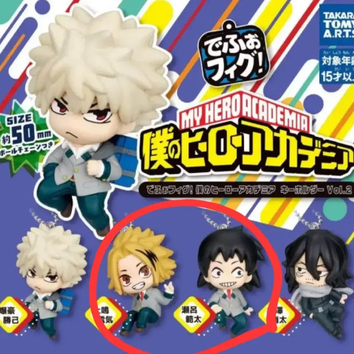[BUNJANG] My Hero Academia Depofigu Kaminari &amp; Sero Bundle Set / 일괄 나히아 데포피그 히로아카 데포피그 나의히어로아카데미아 세로 카미나리