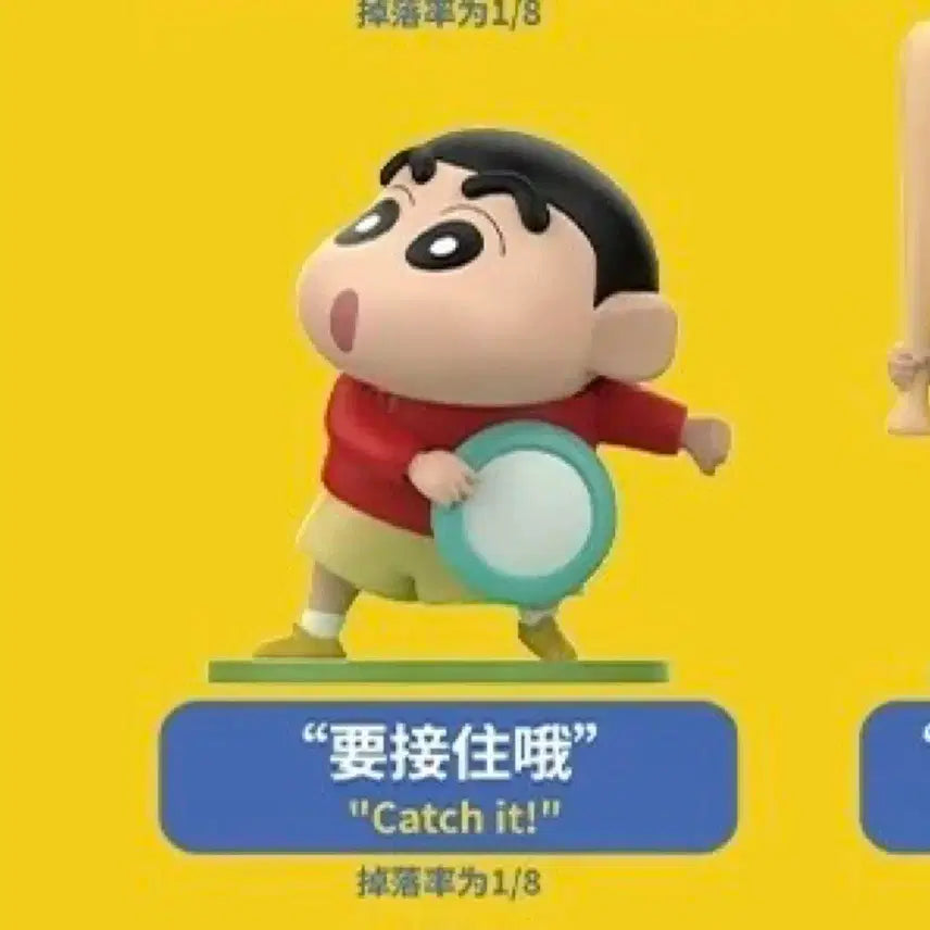 [BUNJANG] Crayon Shin-chan Frisbee Thrower Figure (New) / 짱구는 못말려 피규어 원반 더지기 (새상품)