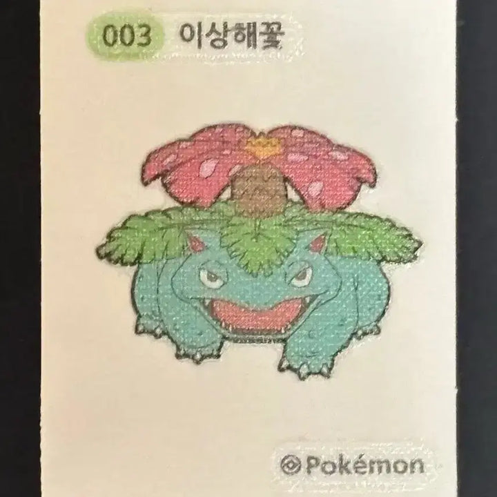 [BUNJANG] Pokemon Sticker - 003 Venusaur / [무료배송] 포켓몬스터 띠부씰 - 003 이상해꽃
