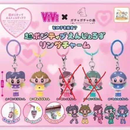 [BUNJANG] Monyeogirl Monyeochita Cheo Positive Angels Mejilushi Gacha Bundle Set / 3개 일괄) 모뇨걸 모뇨치타 초 포지티브 엔젤즈 메지루시 가챠