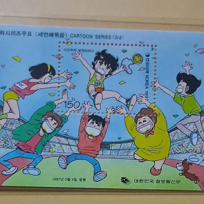 [BUNJANG] Dallyeora Hani Stamp Sheet / 달려라 하니 우표 시트