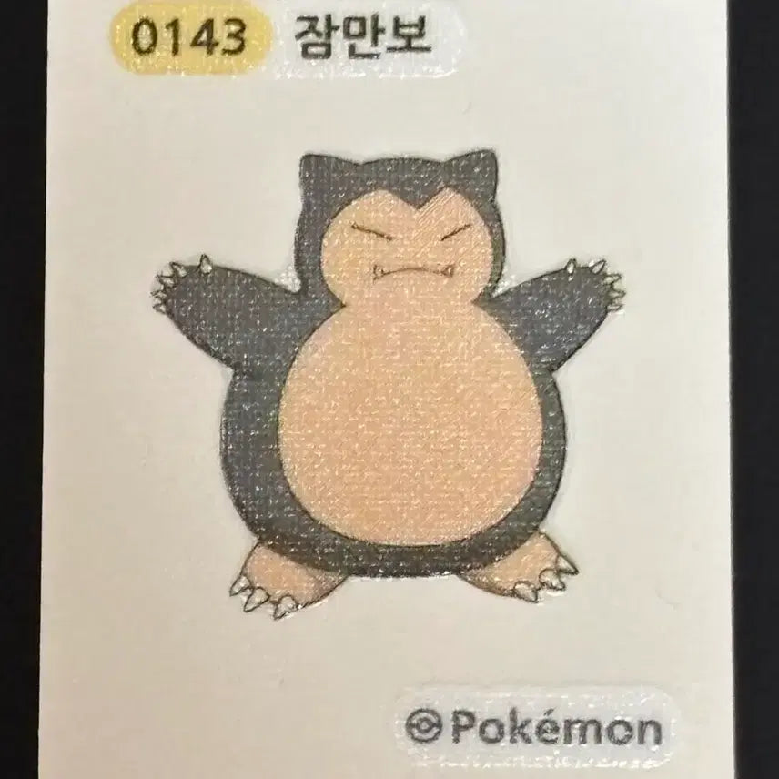 [BUNJANG] Pokemon Sticker 0143 Snorlax / [무료배송] 포켓몬스터 띠부씰 - 0143 잠만보