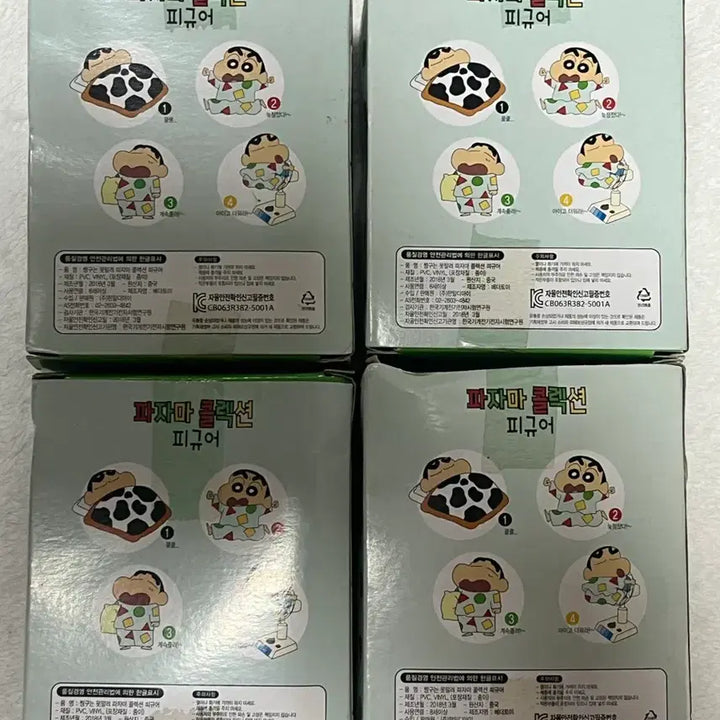 [BUNJANG] Crayon Shin-chan Lotteria Limited Edition Figure / 짱구 롯데리아 한정판 피규어 팝니다(Crayon Shin-chan