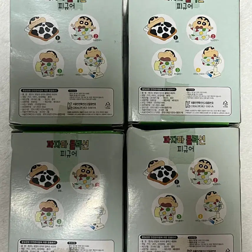 [BUNJANG] Crayon Shin-chan Lotteria Limited Edition Figure / 짱구 롯데리아 한정판 피규어 팝니다(Crayon Shin-chan
