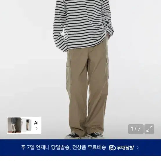 [SOLD OUT] 무신사 스탠다드 와이드 카고 베이지 32