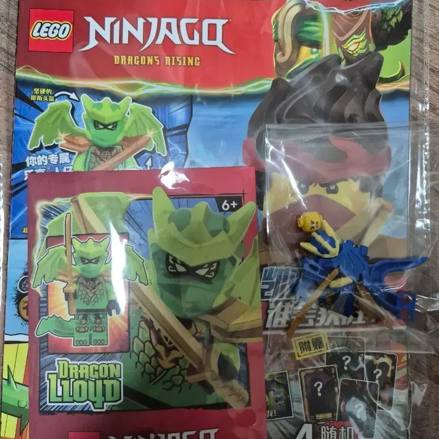 [BUNJANG] LEGO Ninjago Dragon Form Jay + Lloyd / 레고 닌자고 드래곤폼 제이 판매합니다.