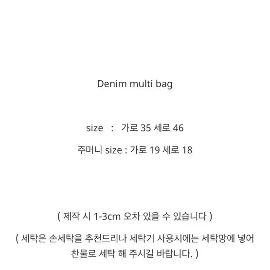 [BUNJANG] Somf Denim Multi Bag Backpack / 솜프 데님 멀티백 백팩