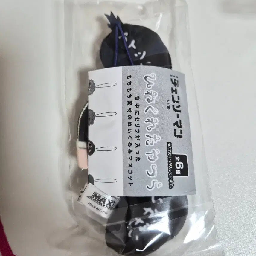 [BUNJANG] Chainsaw Man Twisted Animate Plush Keychain Aki / 체인소맨 뒤틀린 녀석들 누이 인형 키링 아키 굿즈 미개봉 교환 가능