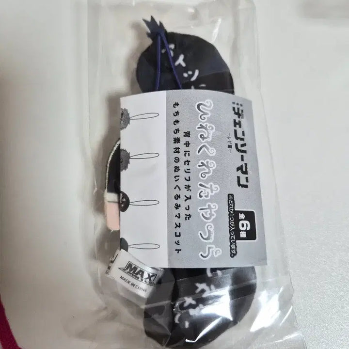 [BUNJANG] Chainsaw Man Twisted Animate Plush Keychain Aki / 체인소맨 뒤틀린 녀석들 누이 인형 키링 아키 굿즈 미개봉 교환 가능
