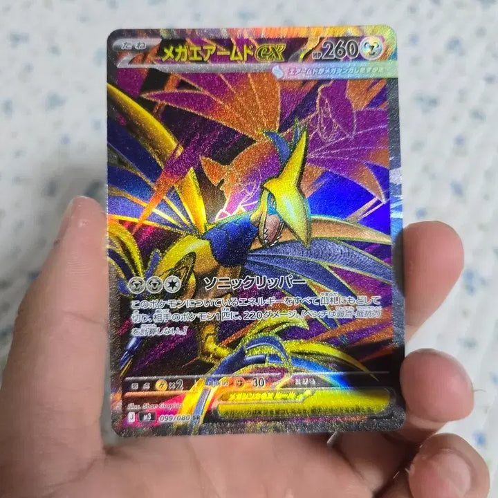 [BUNJANG] Pokemon Card Moltres Japanese SR / 포켓몬 카드 무장조 일판 SR