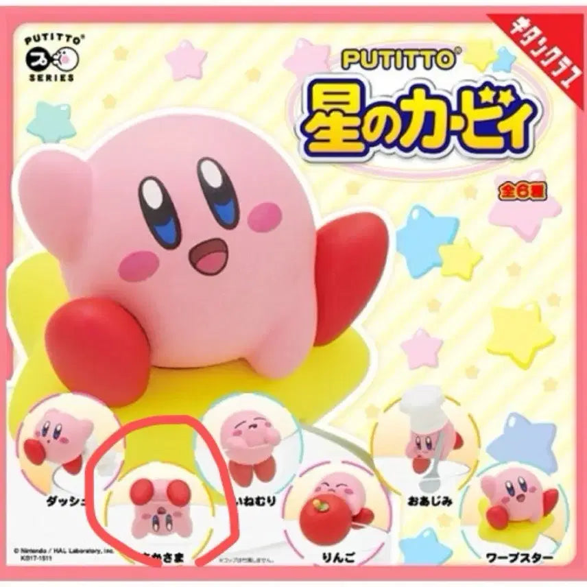 [BUNJANG] Kirby Figurine Gacha Cup / 커비 푸티토 컵 위의 가챠
