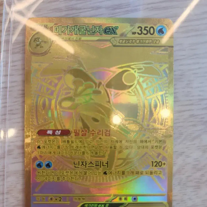 [BUNJANG] Mega Greninja MUR Graded Card / 메가 개굴닌자 mur 등급용 (네고 가능) 급처 가격 내림