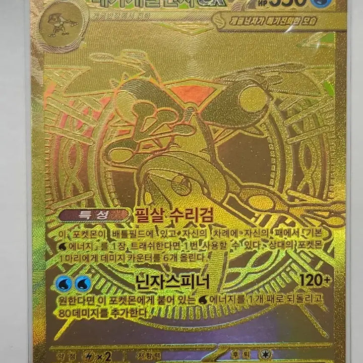 [BUNJANG] Mega Greninja MUR Graded Card / 메가 개굴닌자 mur 등급용 (네고 가능)