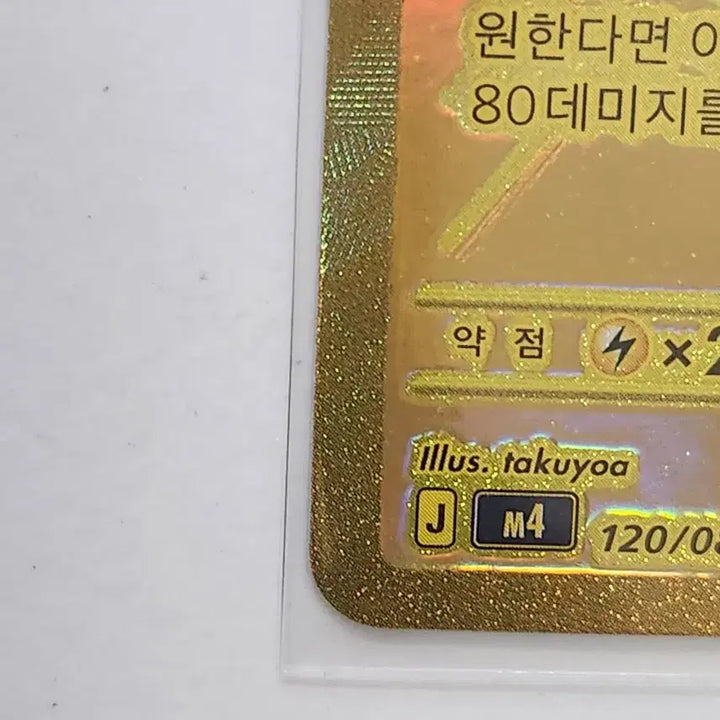 [BUNJANG] Mega Greninja MUR Graded Card / 메가 개굴닌자 mur 등급용 (네고 가능)
