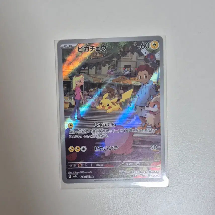 [BUNJANG] Pokémon Card Pikachu AR Card (151 Japanese Edition) / 151 포켓몬카드 피카츄 AR 카드 일판