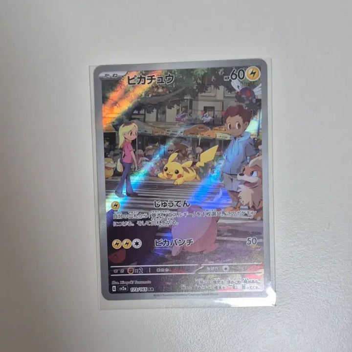 [BUNJANG] Pokémon Card Pikachu AR Card (151 Japanese Edition) / 151 포켓몬카드 피카츄 AR 카드 일판