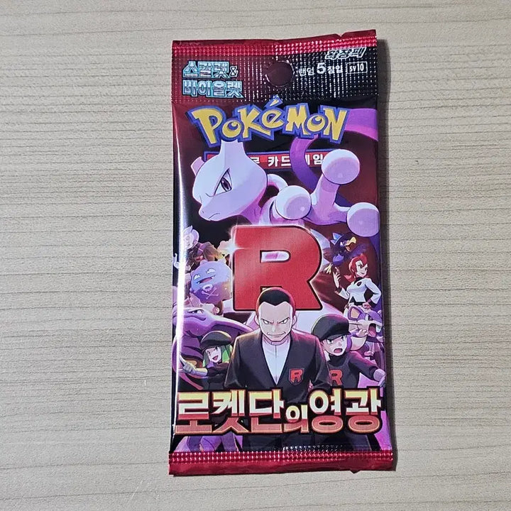 [BUNJANG] Pokemon TCG Team Rocket Returns Single Booster Pack / 포켓몬스터 카드 로켓단의영광 낱개팩