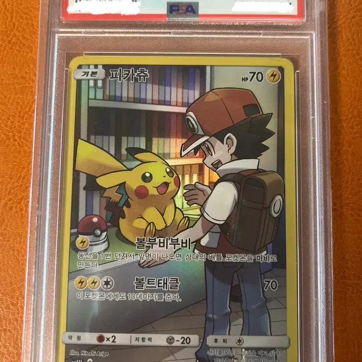 [BUNJANG] Pokemon Card Pikachu Dream League PSA 10 Korean Edition / 포켓몬카드 피카츄 드림리그 (PSA10) (한판)