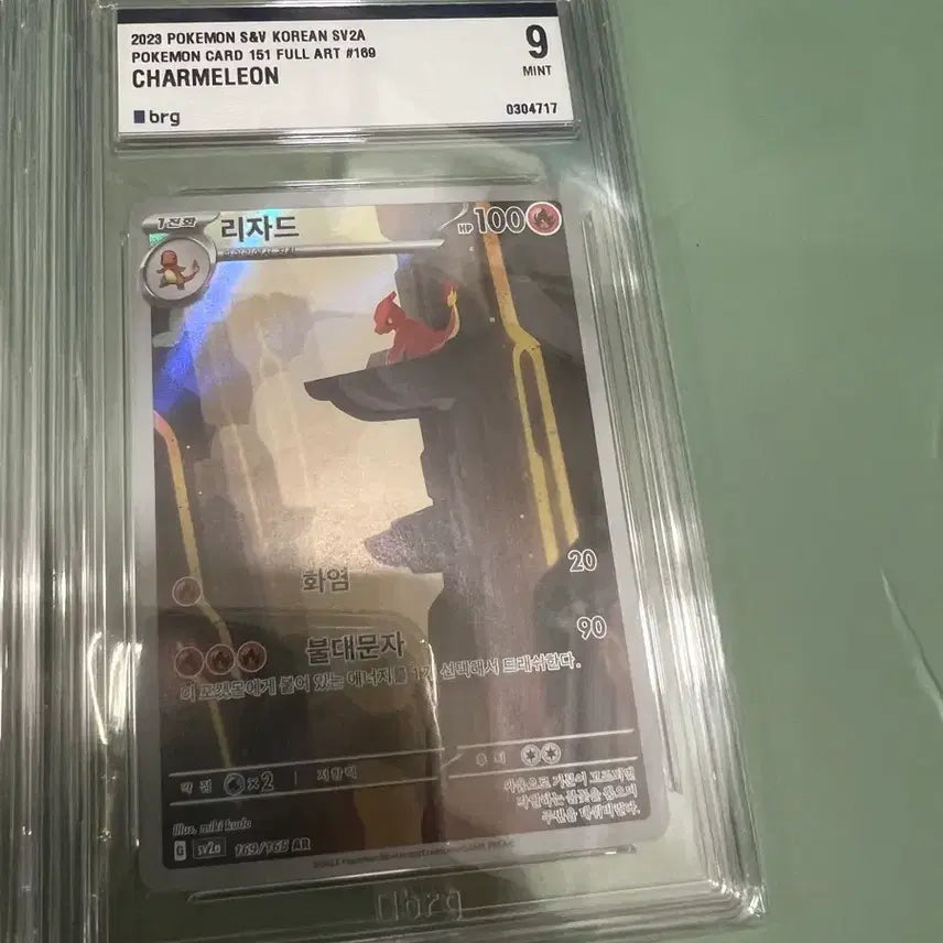 [BUNJANG] Pokemon TCG 151 Charmander/Charmeleon Full Art Card Set (Mint 9) / 포켓몬 카드 151 파이리/리자드 brg9