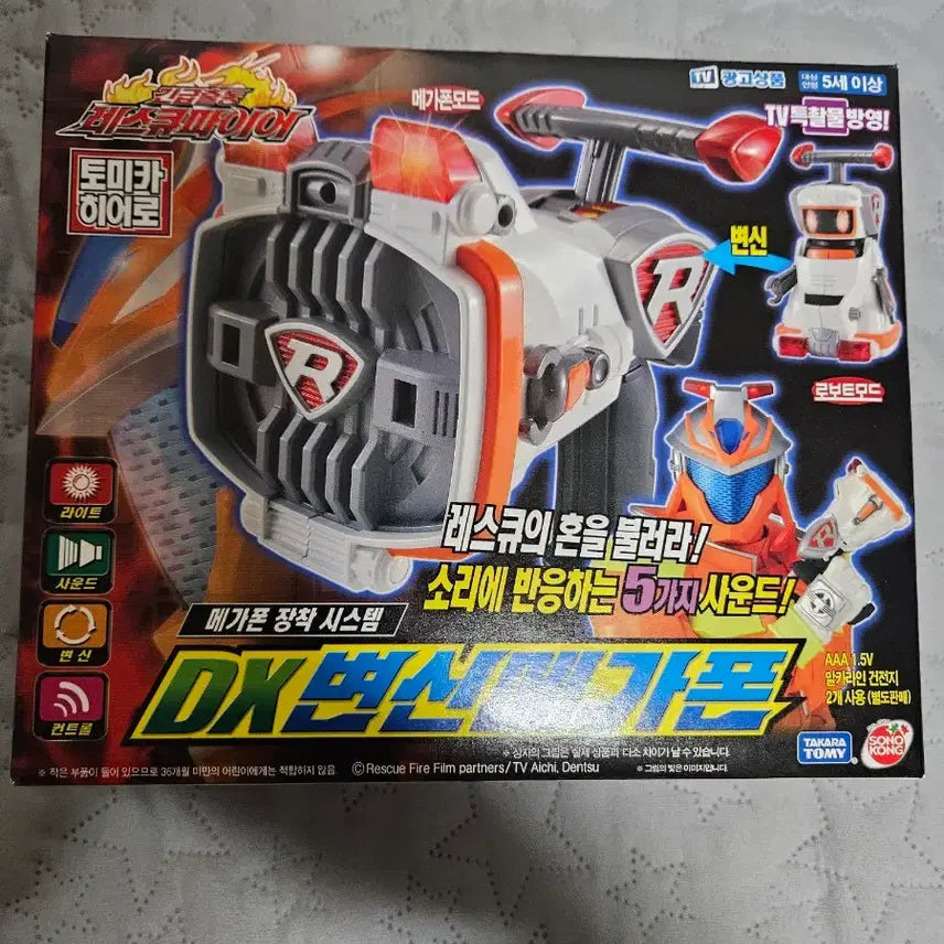 [BUNJANG] Rescue Fire Transformation Rescue Megaphone / 레스큐 파이어 변신기 레스큐 메가폰