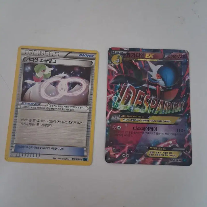 [BUNJANG] Guardian Soul Link, Guardian ex Bundle Set / 일괄)M가디안ex 가디안 소울링크