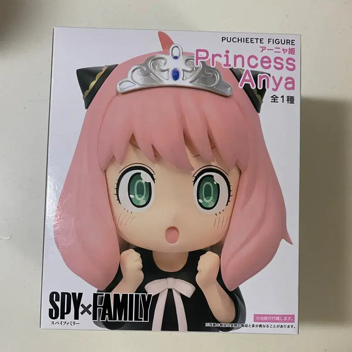 [BUNJANG] Spy x Family Anya Forger Princess Ver. Figure / [새상품] 스파이패밀리 푸치에테 프린세스 아냐 피규어