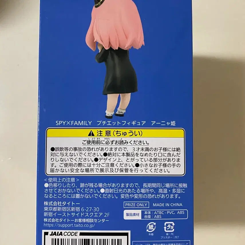 [BUNJANG] Spy x Family Anya Forger Princess Ver. Figure / [새상품] 스파이패밀리 푸치에테 프린세스 아냐 피규어