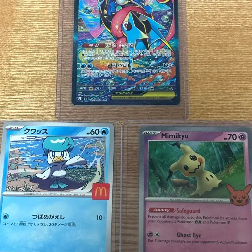 [BUNJANG] Mewtwo ex SAR, McDonald&