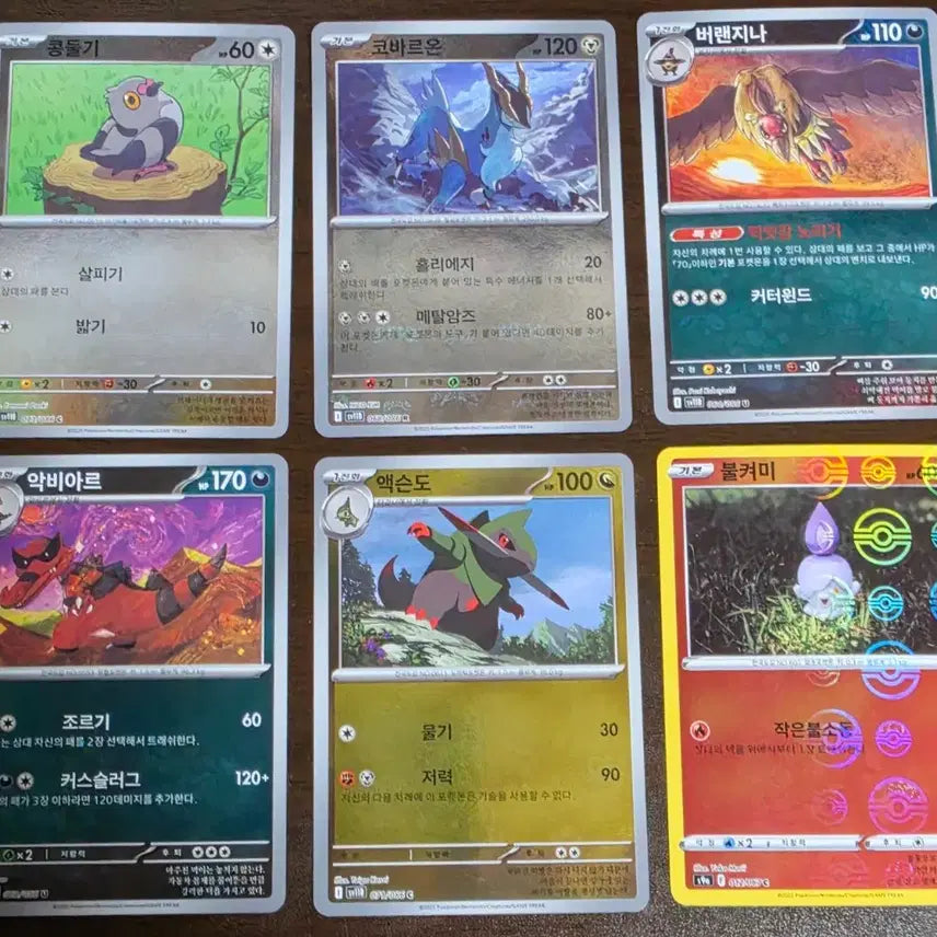 [BUNJANG] Pokemon Monster Ball Master Ball Mirror Card Bundle Set / 포켓몬 카드 몬스터볼,마스터볼 미러카드 일괄