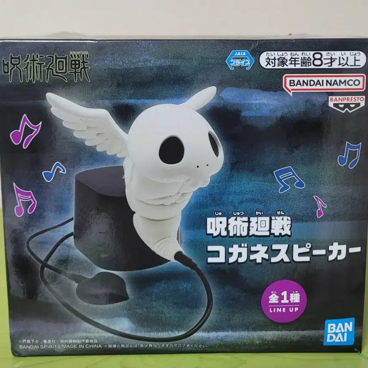 [BUNJANG] Jujutsu Kaisen Kogane Speaker Figure (Sealed) / (미개봉)주술회전 코가네 스피커 피규어