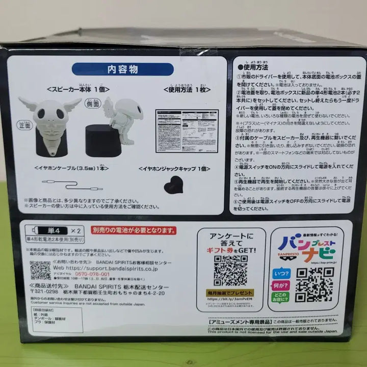 [BUNJANG] Jujutsu Kaisen Kogane Speaker Figure (Sealed) / (미개봉)주술회전 코가네 스피커 피규어