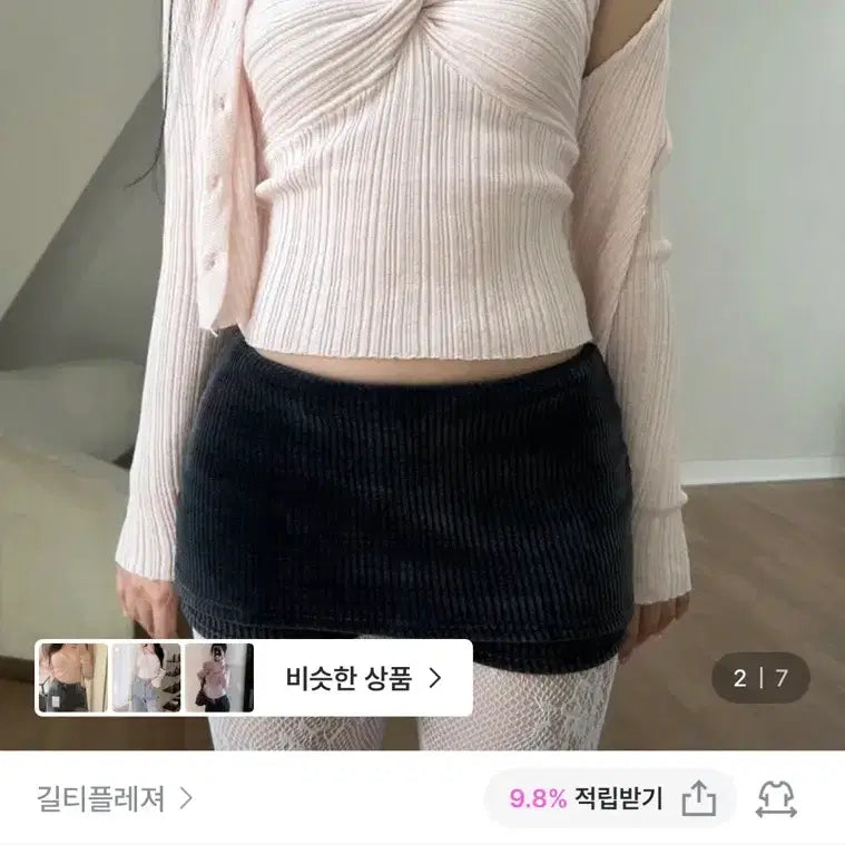 [BUNJANG] Guilty Pleasure Ribbed Sleeveless &amp; Cardigan Set Pink / 길티플레져 니트 꼬임 슬리브리스&amp;가디건 세트 pink