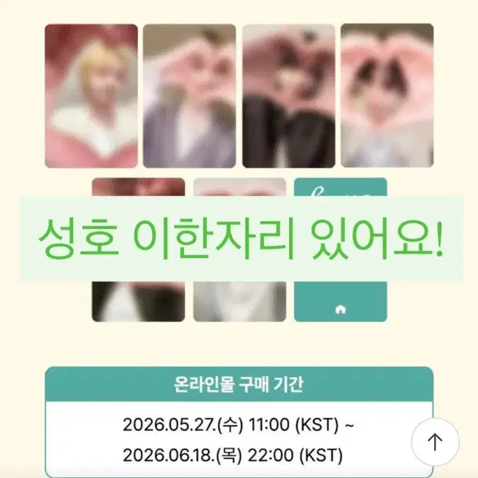 [BUNJANG] Boynextdoor Olive Young HOME Version Split Set / 성로 6/3일까지)보넥도 올리브영 HOME
