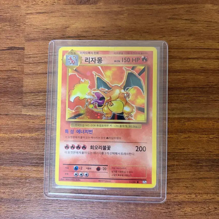 [BUNJANG] Charizard 20th Anniversary Hologram Card / 리자몽 20주년 홀로그램 카드