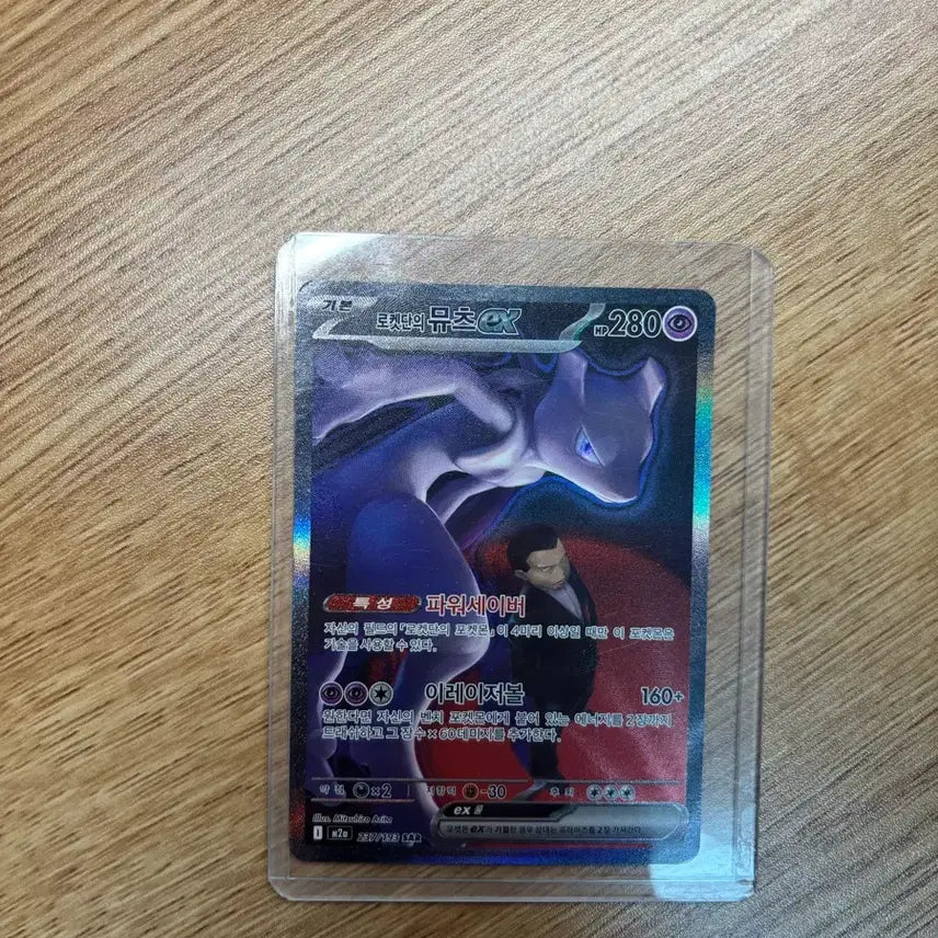 [BUNJANG] Mewtwo EX Rocket Edition Card / 포켓몬 로켓단 뮤츠 EX 카드