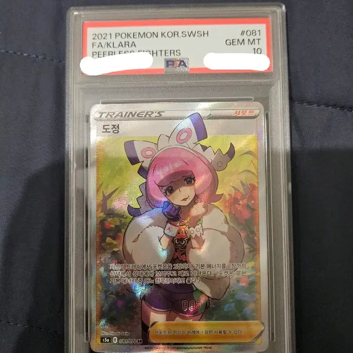 [BUNJANG] Pokemon Card Dojeon SR PSA 10 / 포켓몬카드 도정 SR PSA 10