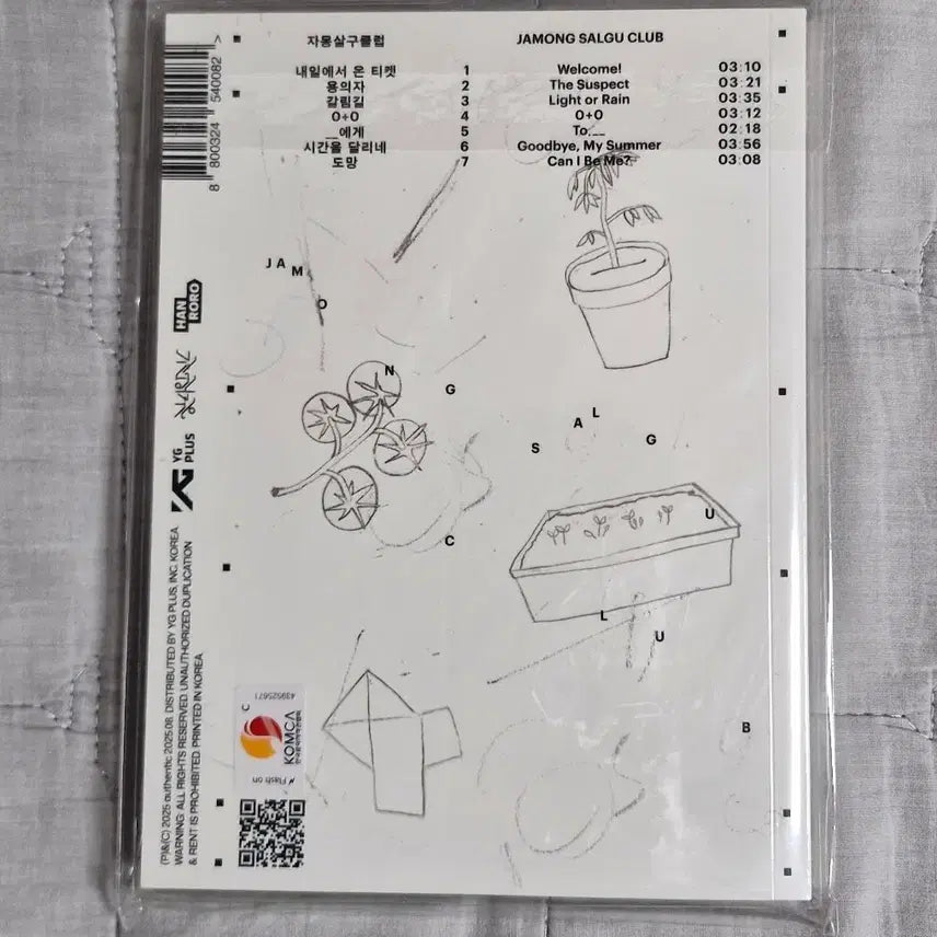 [BUNJANG] Hanroro 3rd Album Sealed / 한로로  3집  미개봉