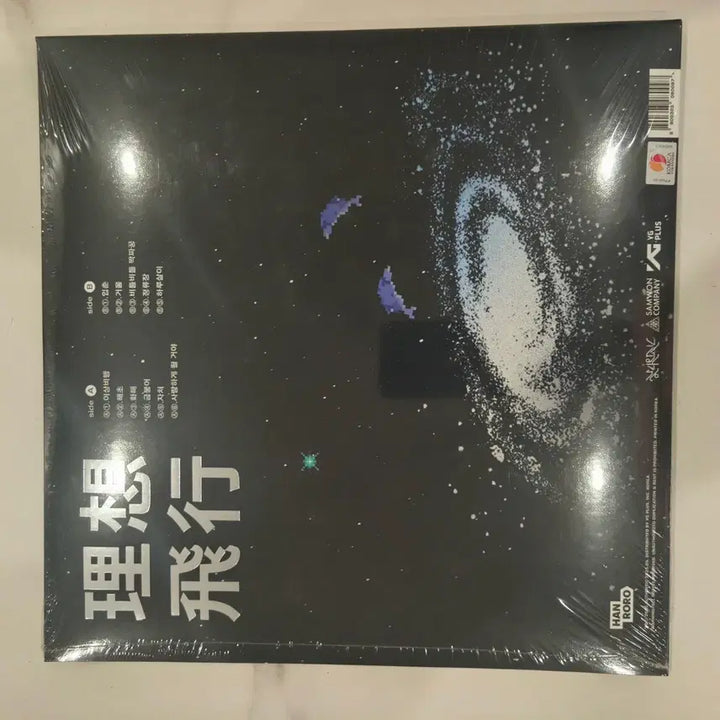 [BUNJANG] Hanro Loro Lee Sang Flight LP (Sealed) / (미개봉)한로로 이상비행 LP