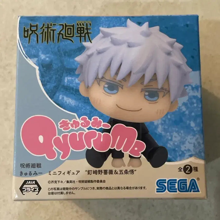 [BUNJANG] Jujutsu Kaisen Satoru Gojo Kyurumi Mini Figure by Sega / 주술회전 고죠 사토루 큐루미 피규어 세가 미니