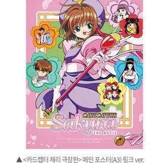 [BUNJANG] Cardcaptor Sakura A3 Poster (Pink Ver.) / 카드캡터체리 카드캡터 사쿠라 A3 포스터 (핑크ver)