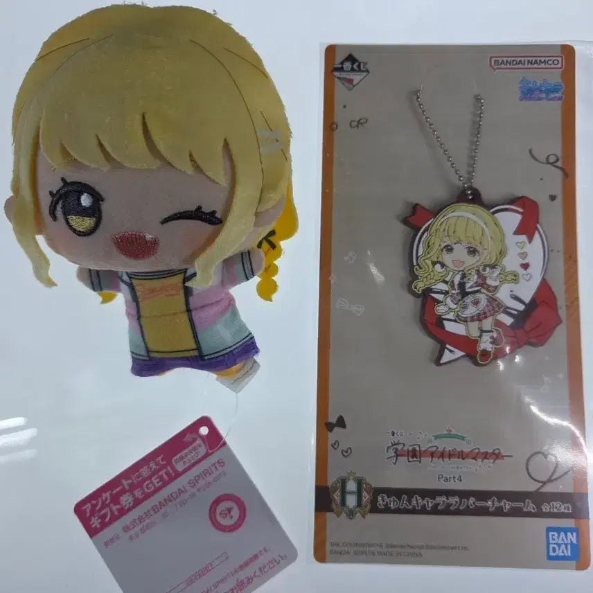[BUNJANG] Gakuen Basara Kotone Fujita Nendoroid Doll + Rubber Keychain / 학원마스 후지타 코토네 누이구루미 + 러버키링