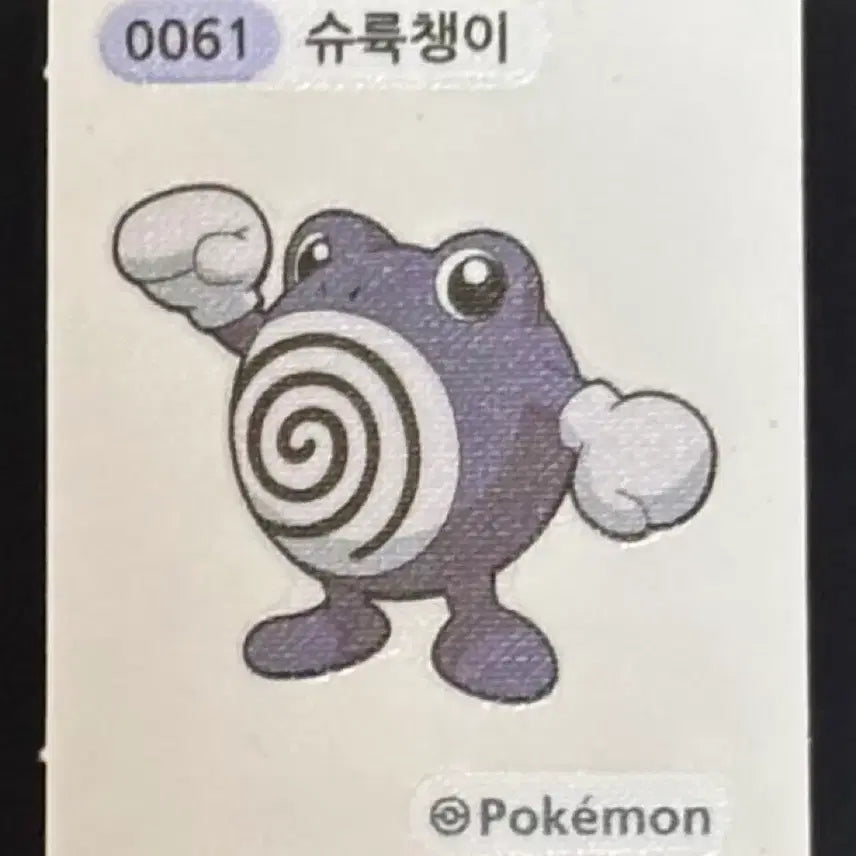 [BUNJANG] Pokemon Sticker 0061 Shellder / [무료배송] 포켓몬스터 띠부씰 - 0061 슈륙챙이