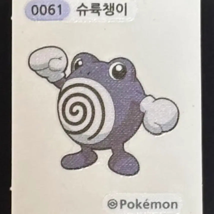 [BUNJANG] Pokemon Sticker 0061 Shellder / [무료배송] 포켓몬스터 띠부씰 - 0061 슈륙챙이
