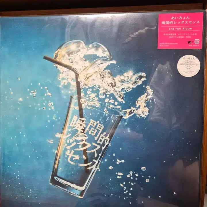 [BUNJANG] Aimyon 2nd Album Instant Six Sense LP / 아이묭 2집 순간적 식스센스 lp