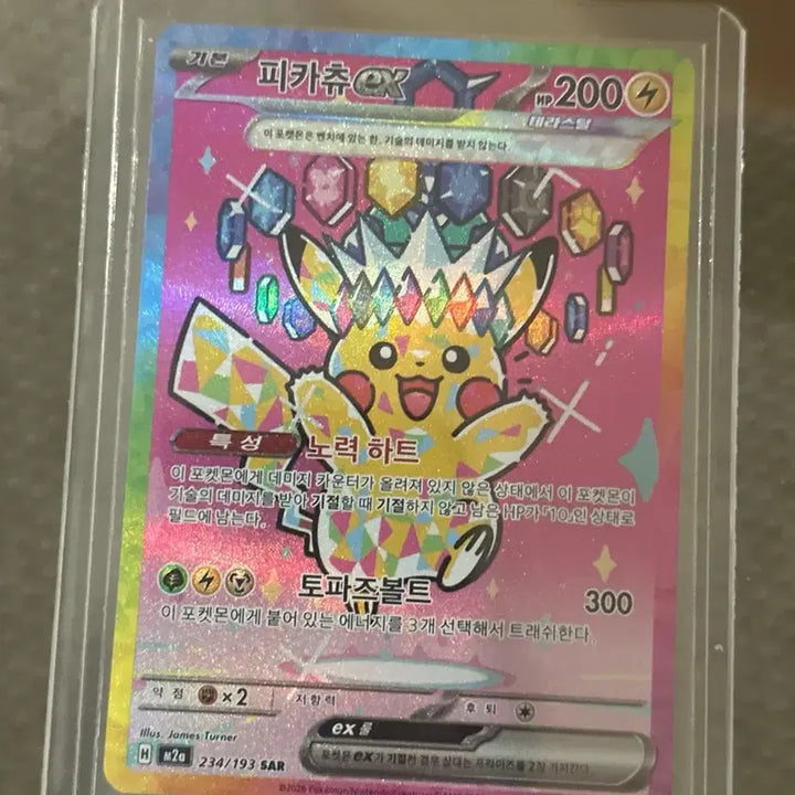 [BUNJANG] Pikachu SAR Mega Dream Trading Card / 피카츄 sar 메가드림 팝니다~