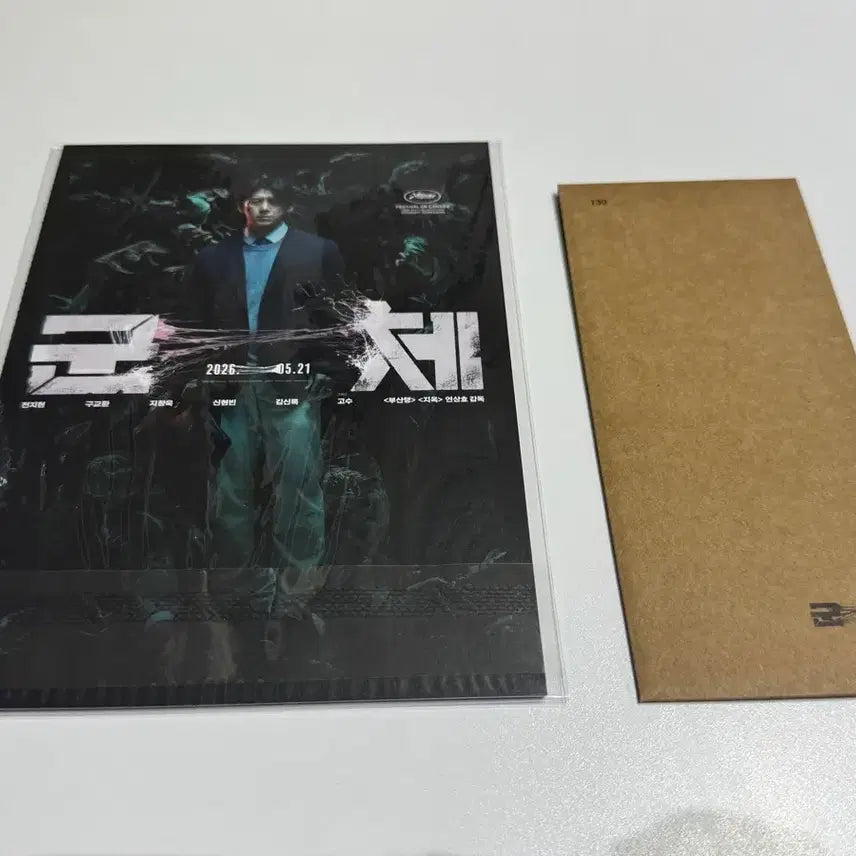 [BUNJANG] Bundle Set TTT and Accordion Postcard / (일괄) 군체 ttt 및 아코디언 엽서