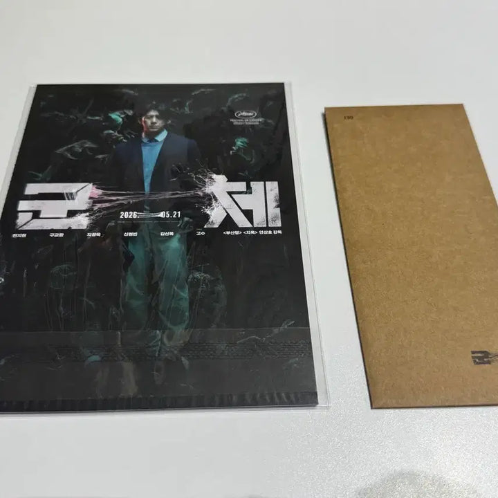 [BUNJANG] Bundle Set TTT and Accordion Postcard / (일괄) 군체 ttt 및 아코디언 엽서