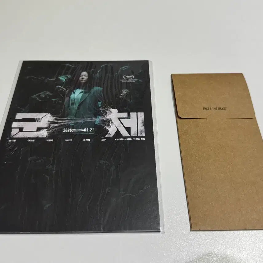 [BUNJANG] Bundle Set TTT and Accordion Postcard / (일괄) 군체 ttt 및 아코디언 엽서