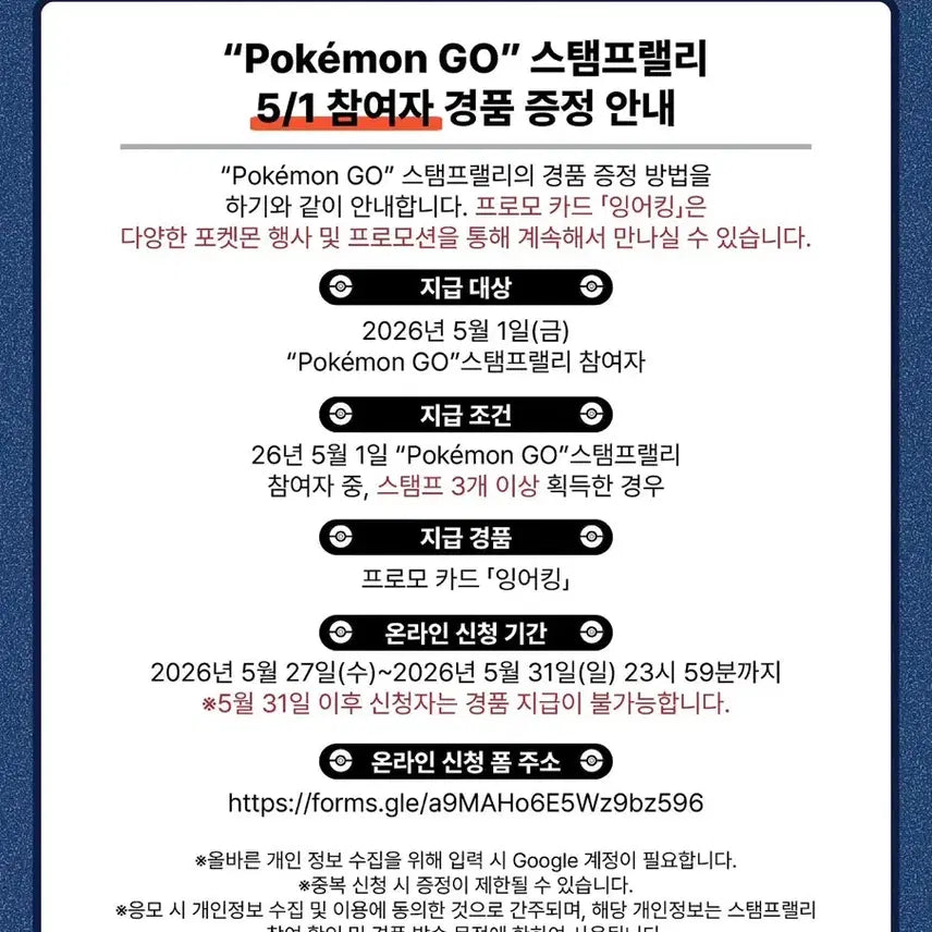 [BUNJANG] Magikarp Promo Card / 잉어킹 프로모 카드 (남은 수량 1개!!)